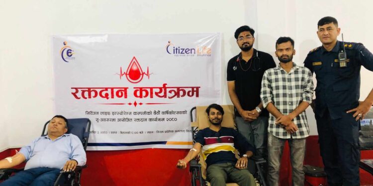 सिटिजन लाइफको वार्षिकोत्सव अवसरमा रक्तदान