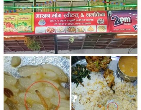 लहानमा रहेको माखन भोग होटलको खानामा किरा भेटियो