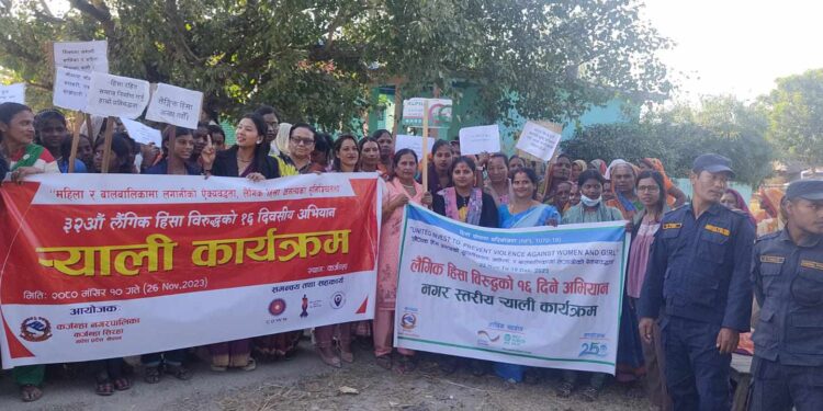 लैंगिक हिंसा बिरुद्धको १६ दिने अभियानलाई प्रभावकारी बनाउन कर्जन्हामा र्याली