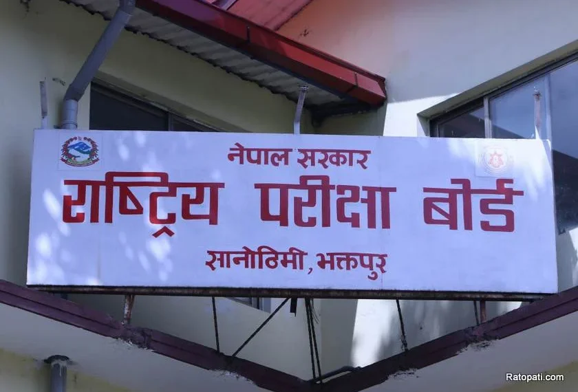 कक्षा १२ को ग्रेडवृद्धि परीक्षाको नतिजा सार्वजनिक