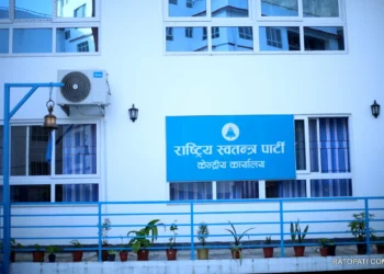 रास्वपाले बोलायो सचिवालय बैठक