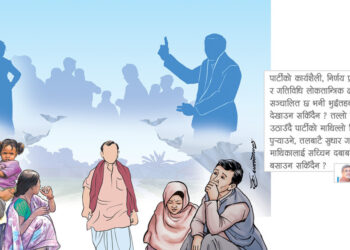 भुइँतहको राजनीति