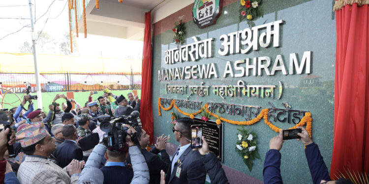 प्रधानमन्त्री दाहालले गरे हेटौंडामा मानव सेवा आश्रमको उद्घाटन