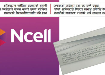 एनसेल ६ अर्ब होइन, ६६ अर्बभन्दा बढीमा बिक्री भएको खुलासा