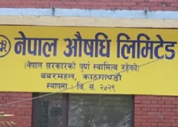 ९८ किसिमका औषधि उत्पादन गर्दै औषधि लिमिटेड