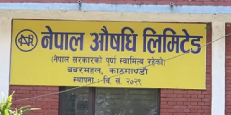 ९८ किसिमका औषधि उत्पादन गर्दै औषधि लिमिटेड