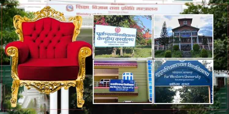 त्रिवि भन्दा अन्य विश्वविद्यालयको उपकुलपति बन्न कडा मापदण्ड !