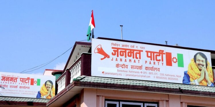 जनमत पार्टीको सचिवालय बैठक सुरु