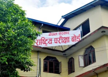 कक्षा १२ को परीक्षा तालिका सार्वजनिक (तालिकासहित)