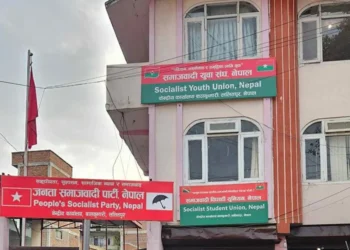 जसपा महाधिवेशनबारे छलफल गर्न केन्द्रीय प्रचार विभागको बैठक बस्दै