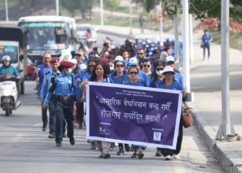 माइती नेपालको स्थापना दिवस पारेर काठमाडौँमा वाकाथन