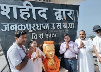 जनकपुरमा शहीद स्मृति कार्यक्रम, मधेशको अबको बाटोबारे बहस