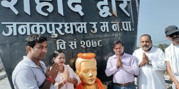 जनकपुरमा शहीद स्मृति कार्यक्रम, मधेशको अबको बाटोबारे बहस
